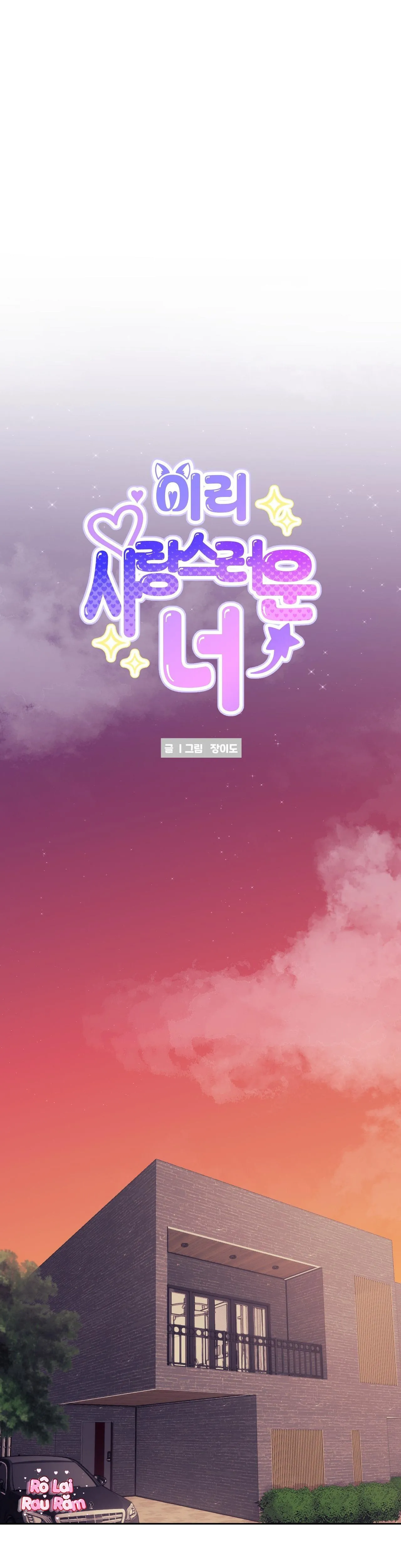 Cậu ấy thật là đáng yêu Chapter 16 Trang 7