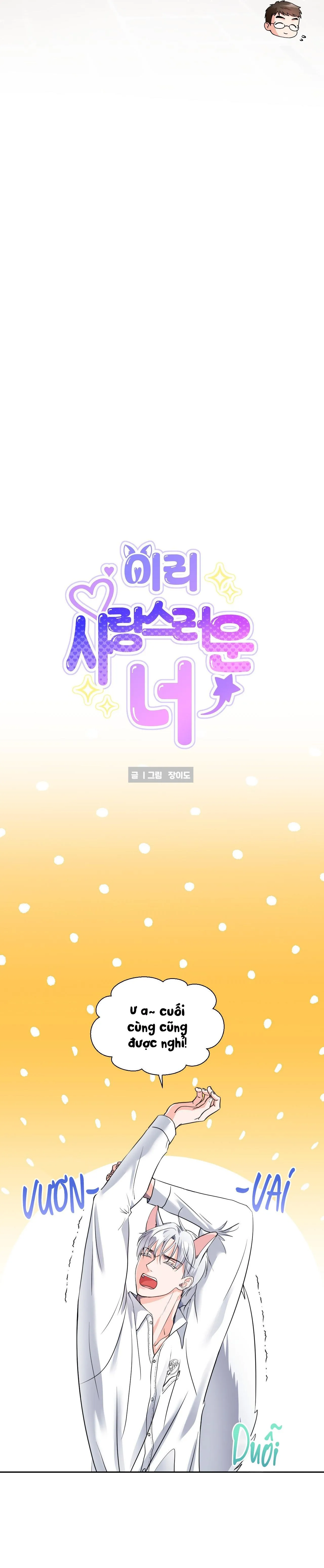 Cậu ấy thật là đáng yêu Chapter 17 Trang 4