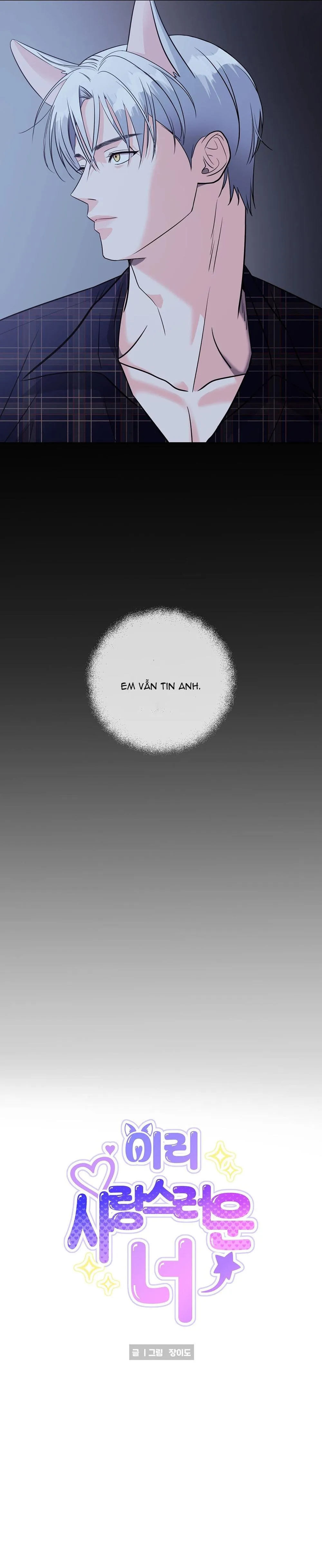 Cậu ấy thật là đáng yêu Chapter 3 Trang 4