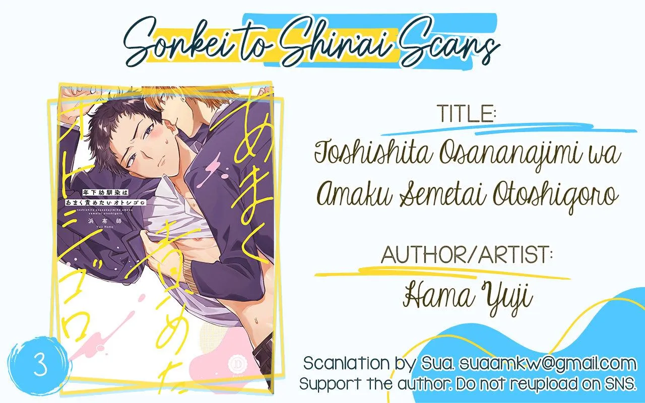 Cậu bạn thanh mai đang đến tuổi muốn theo đuổi ngọt ngào của tôi Chapter 3 Trang 25