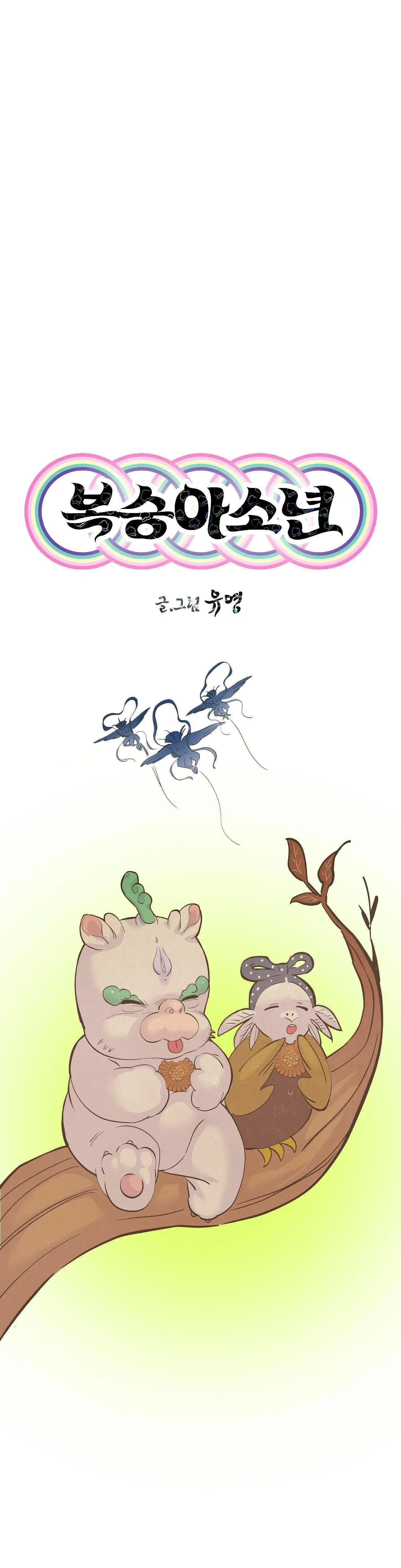 CẬU BÉ ĐÀO Chapter 13 Trang 19