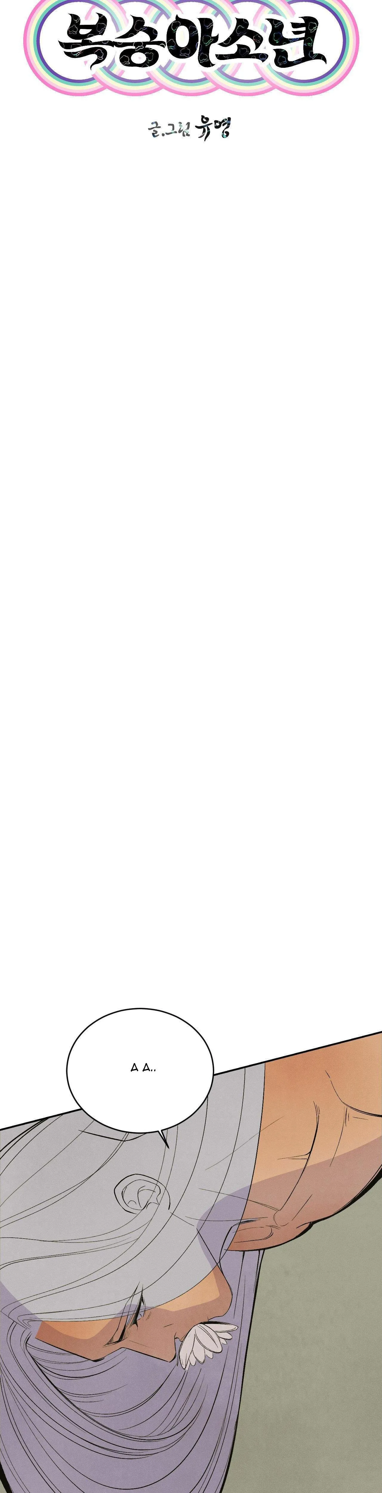 CẬU BÉ ĐÀO Chapter 17 Trang 8