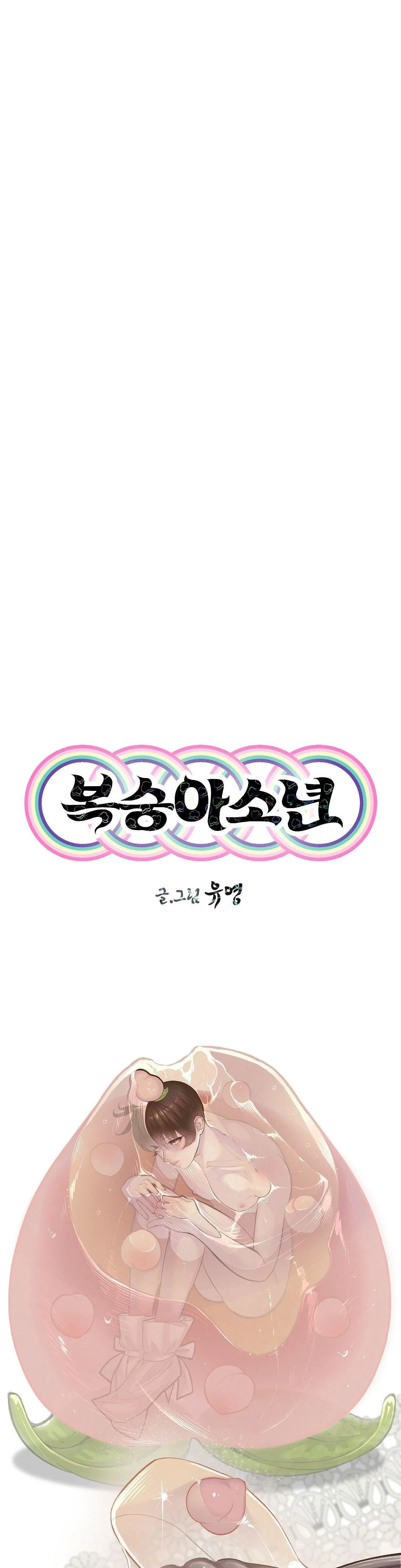 CẬU BÉ ĐÀO Chapter 25 Trang 17