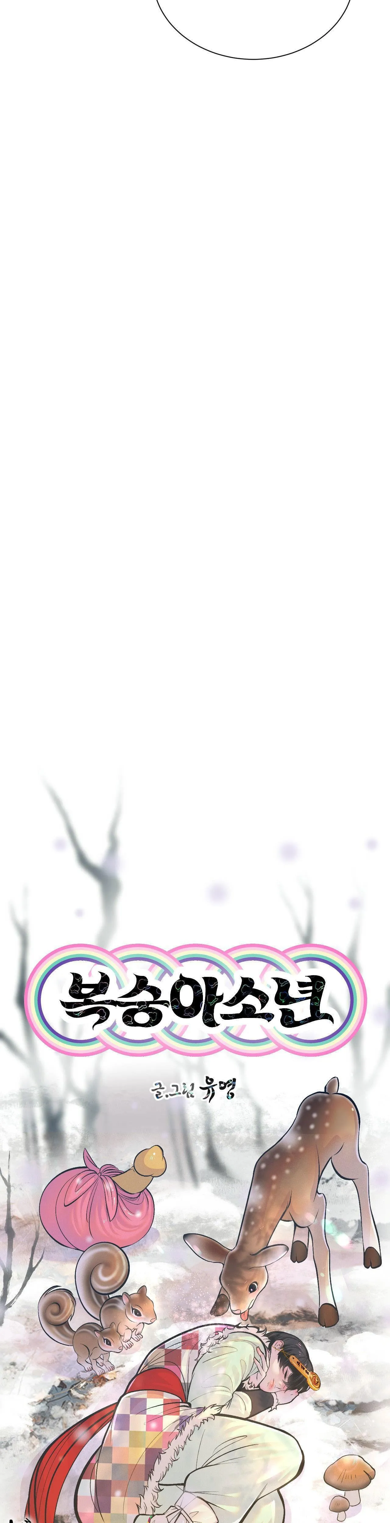 CẬU BÉ ĐÀO Chapter 3 Trang 14