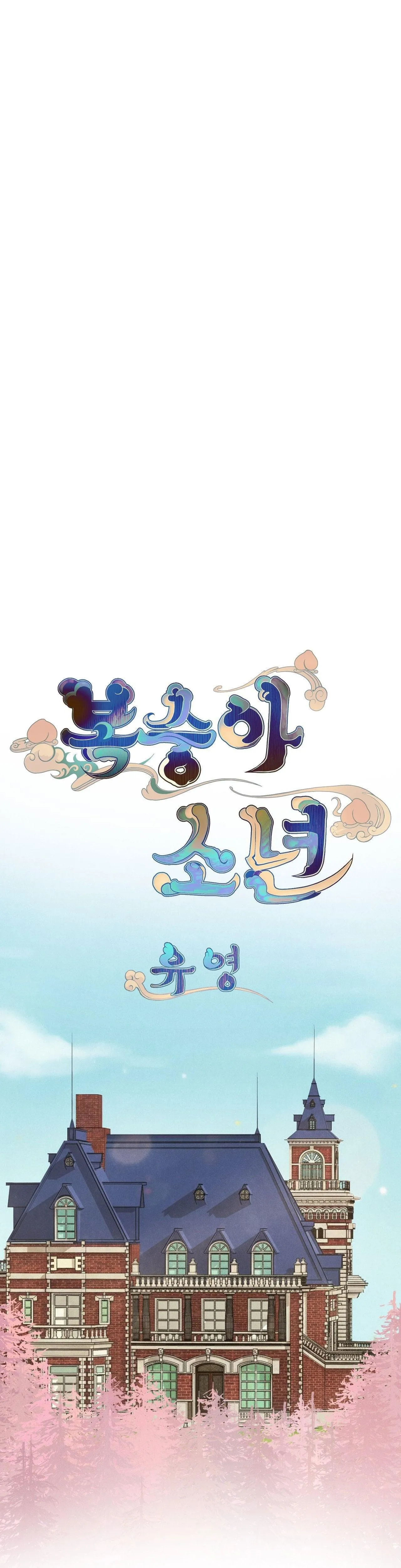 CẬU BÉ ĐÀO Chapter 40 Trang 16