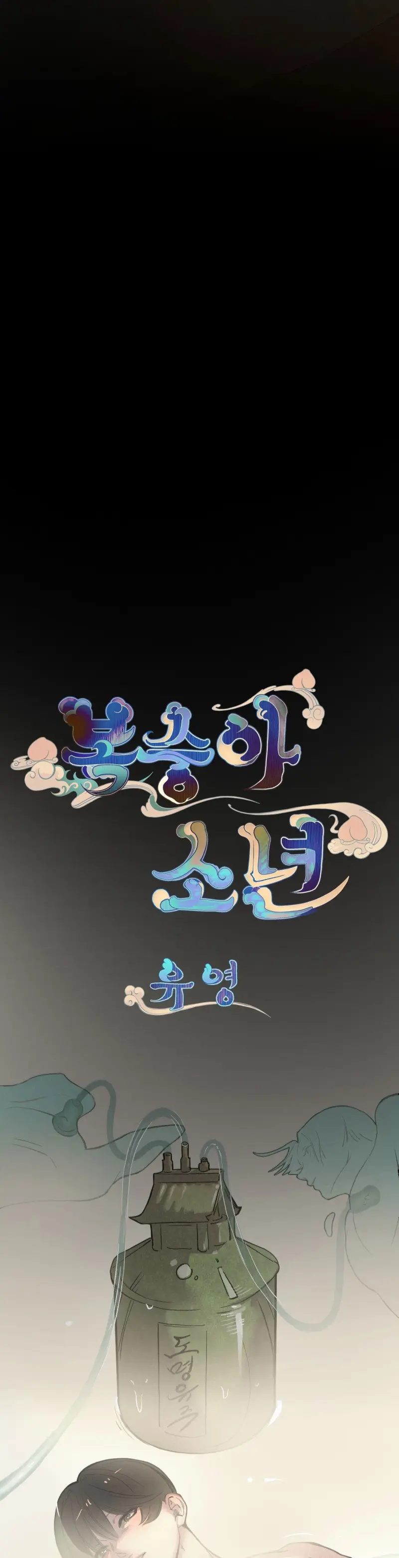 CẬU BÉ ĐÀO Chapter 42 Trang 6