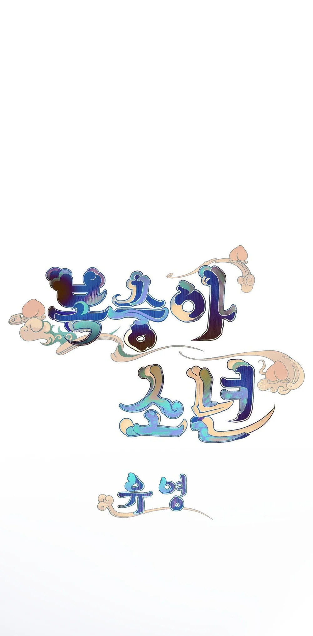 CẬU BÉ ĐÀO Chapter 44 Trang 25