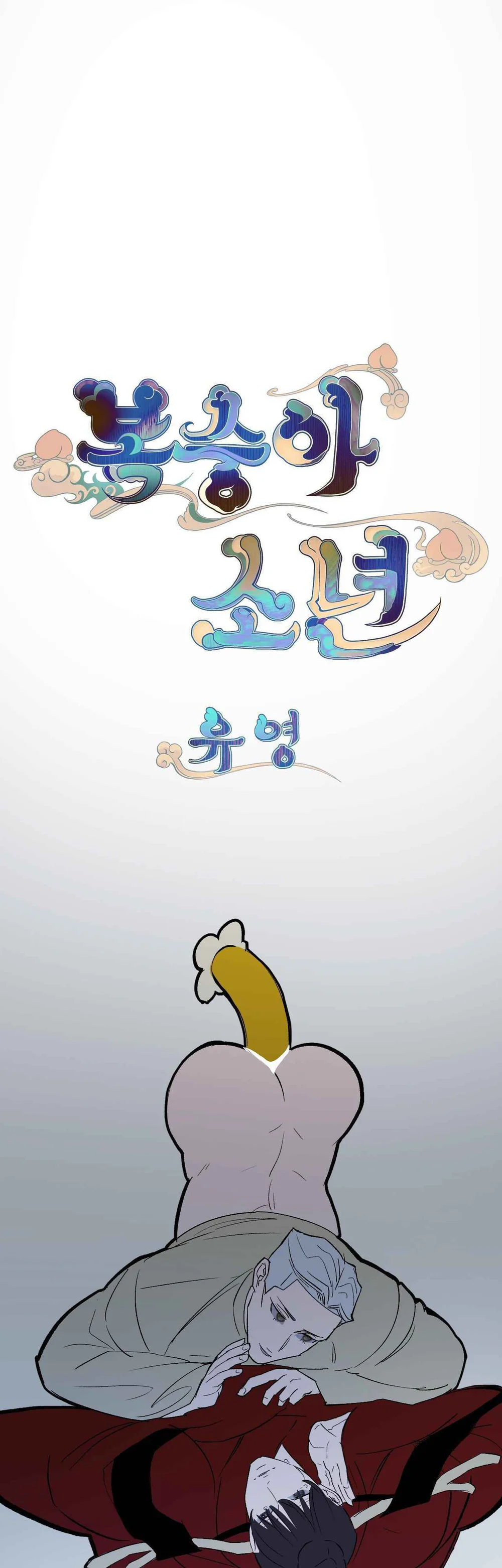 CẬU BÉ ĐÀO Chapter 46 Trang 20