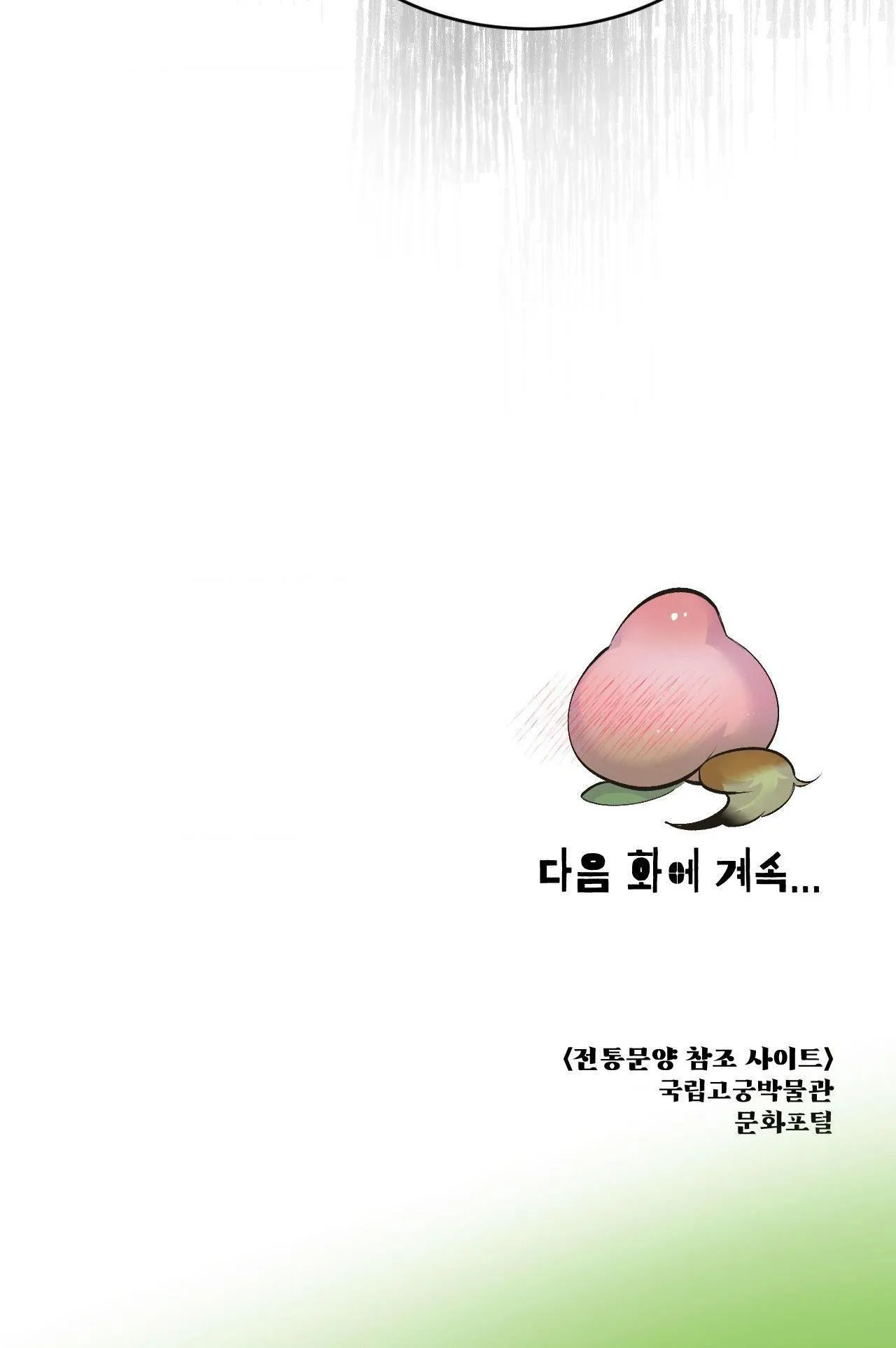 CẬU BÉ ĐÀO Chapter 7 Trang 49