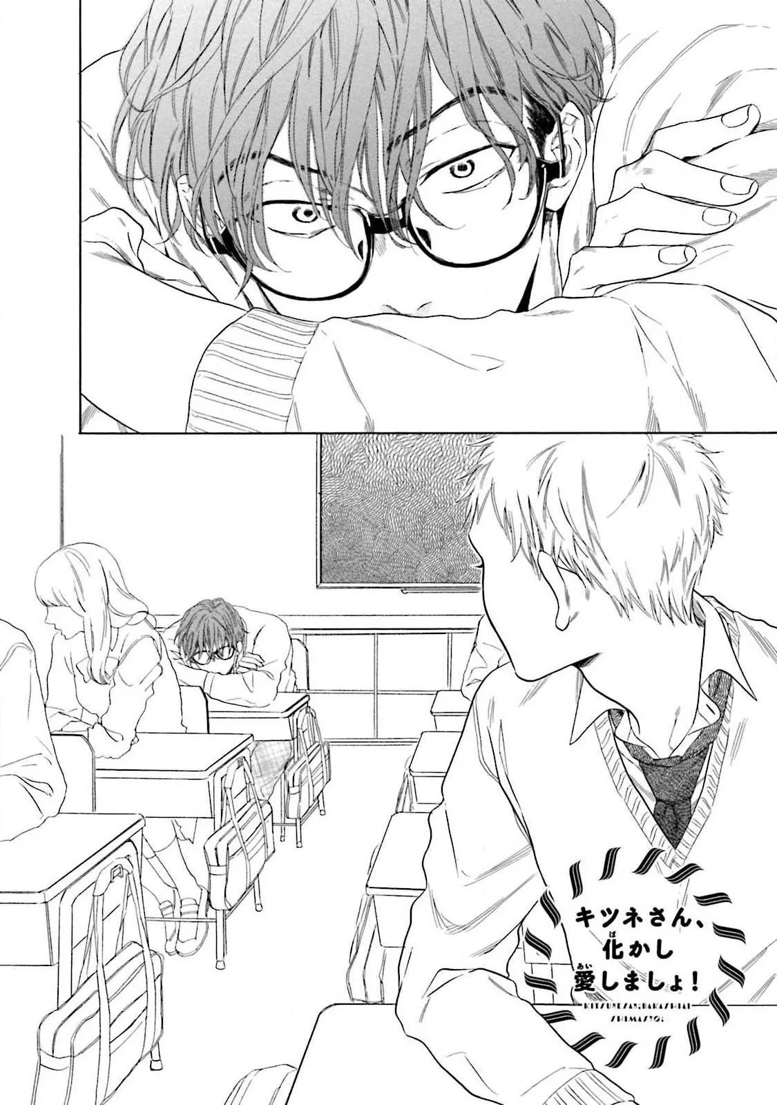 CẬU CÁO À, ĐỪNG QUYẾN RŨ TÔI NỮA Chapter 1 Trang 6