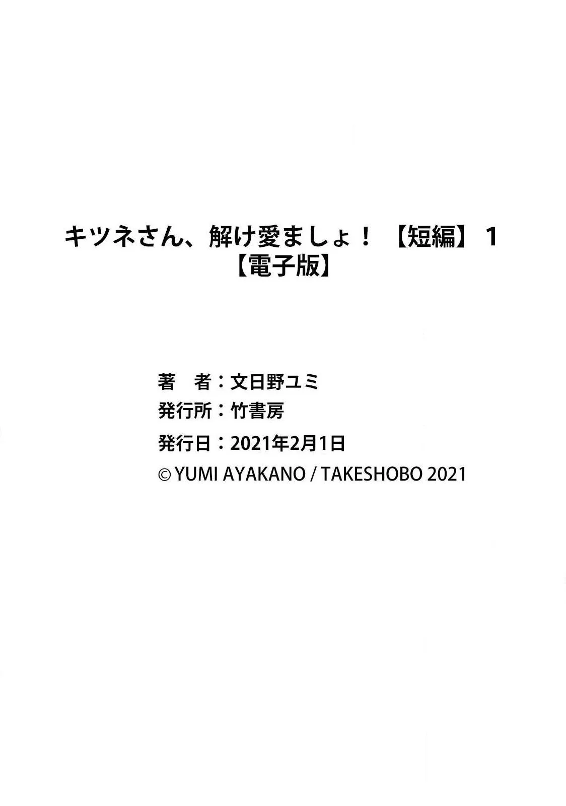 CẬU CÁO À, ĐỪNG QUYẾN RŨ TÔI NỮA Chapter 10 Trang 26