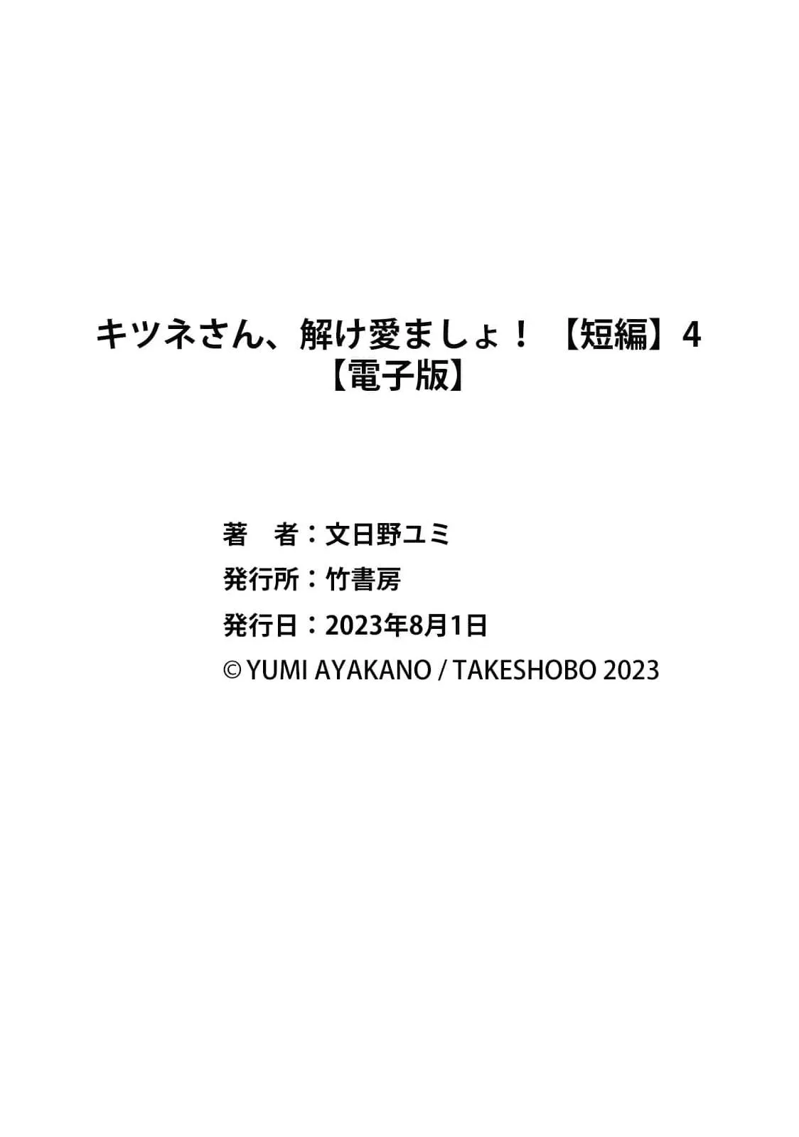 CẬU CÁO À, ĐỪNG QUYẾN RŨ TÔI NỮA Chapter 16 Trang 29