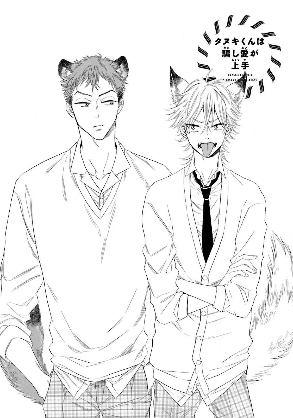 CẬU CÁO À, ĐỪNG QUYẾN RŨ TÔI NỮA Chapter 4 Trang 7