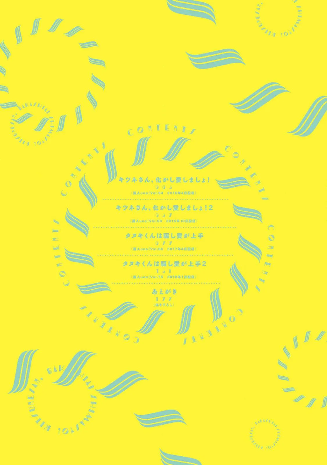 CẬU CÁO À, ĐỪNG QUYẾN RŨ TÔI NỮA Chapter 7 Trang 3