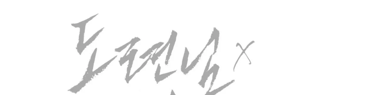 Cậu chủ X Thư ký Chapter 1 Trang 117