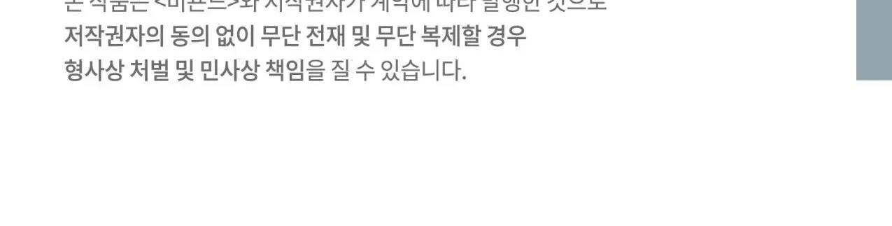 Cậu chủ X Thư ký Chapter 1 Trang 121