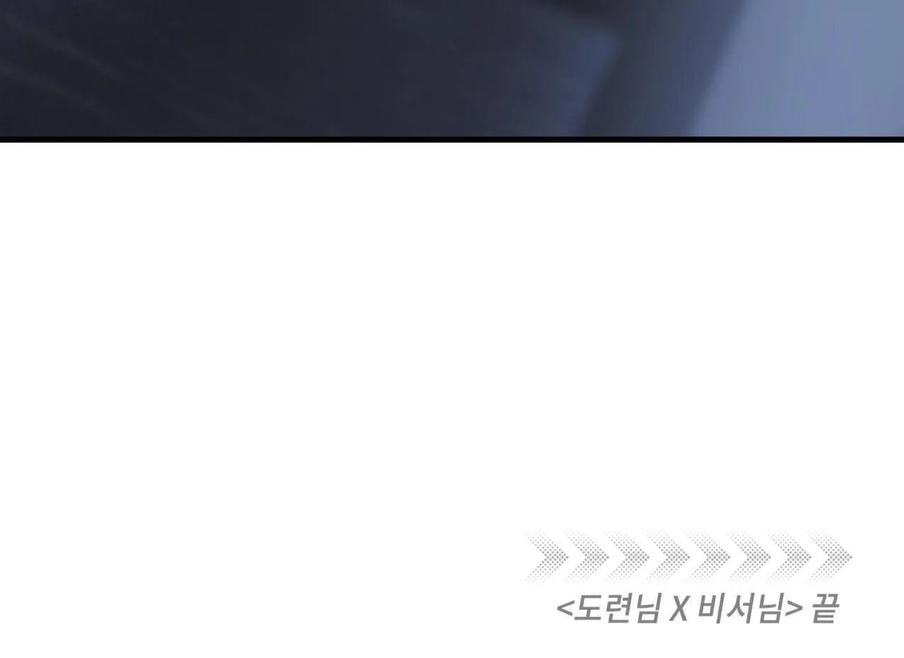 Cậu chủ X Thư ký Chapter 4 Trang 104