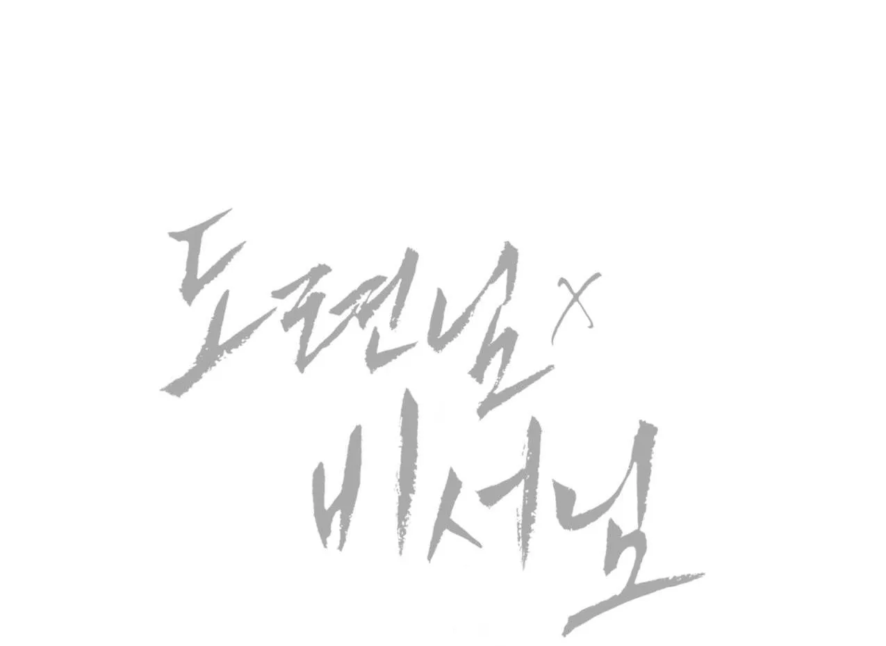 Cậu chủ X Thư ký Chapter 4 Trang 105