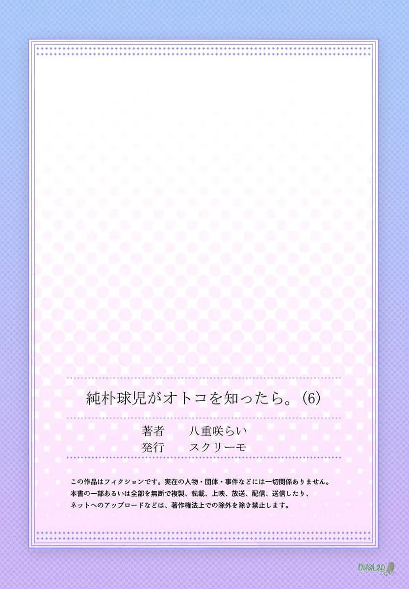 Câu chuyện chơi bia đia của cậu bé bóng chày Chapter 6 Trang 27