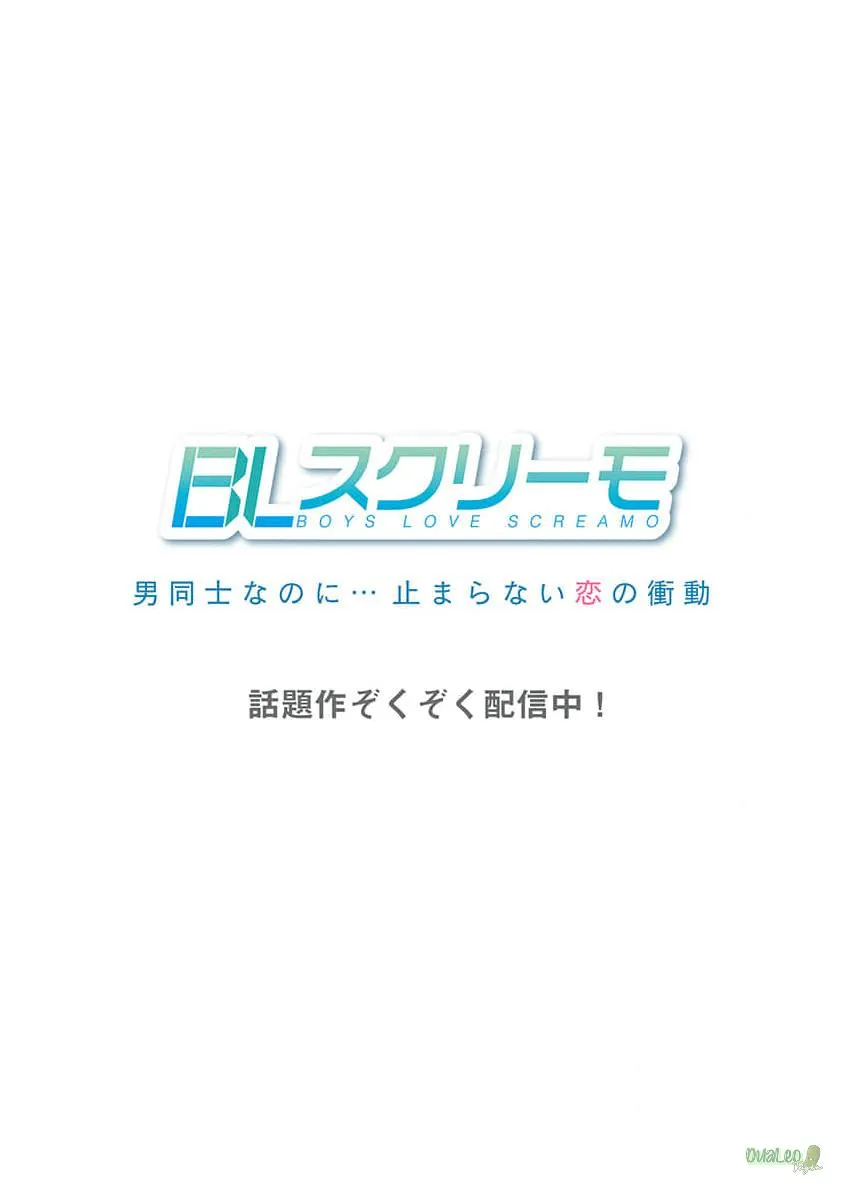 Câu chuyện chơi bia đia của cậu bé bóng chày Chapter 6 Trang 28