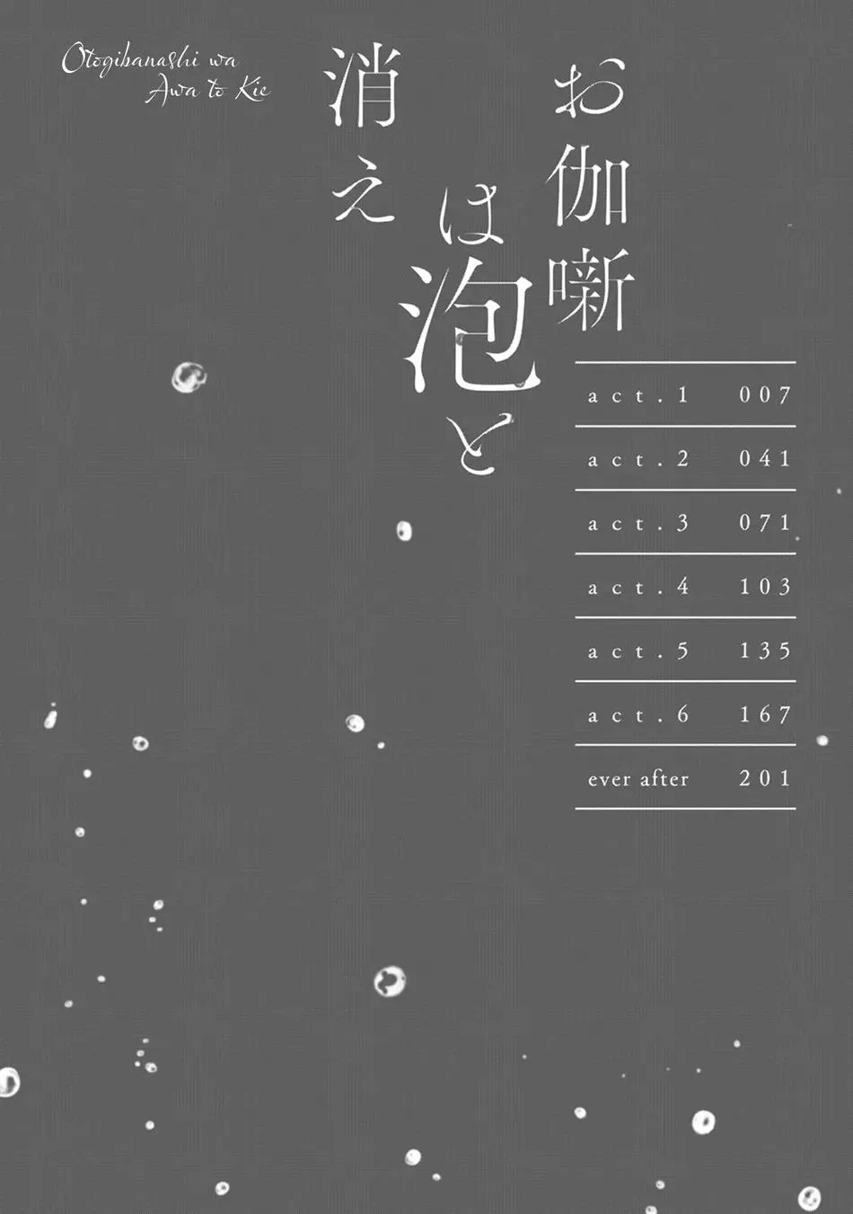 Câu chuyện cổ tích mong manh tựa bọt nước Chapter 1 Trang 5