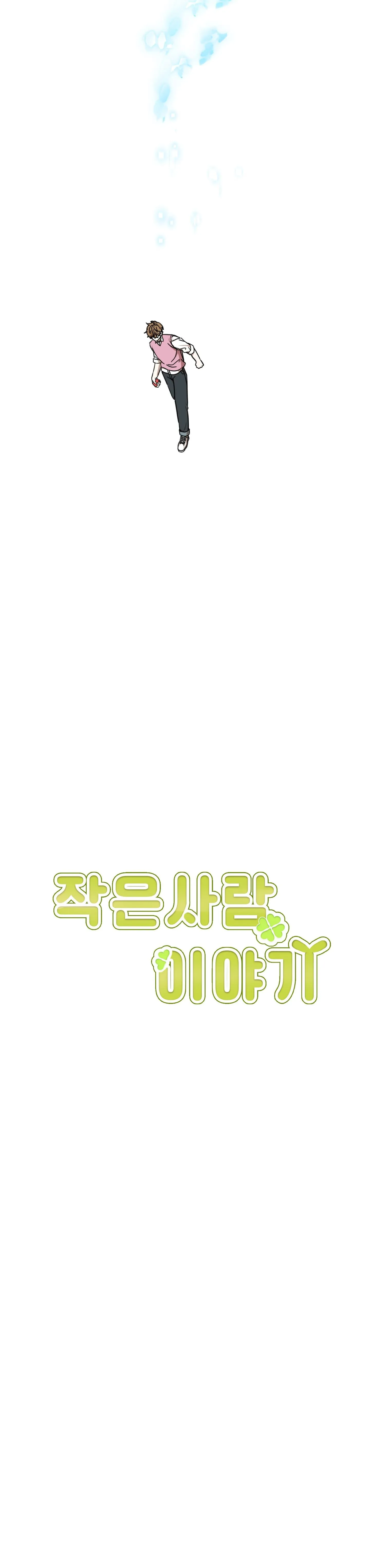 Câu chuyện của hai bạn trẻ Chapter 3 Trang 4