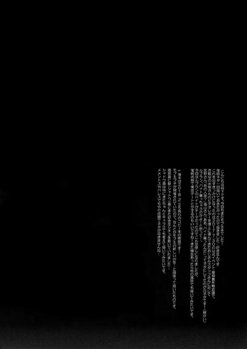 Câu Chuyện Tại Quán Cafe Chapter 1 Trang 33