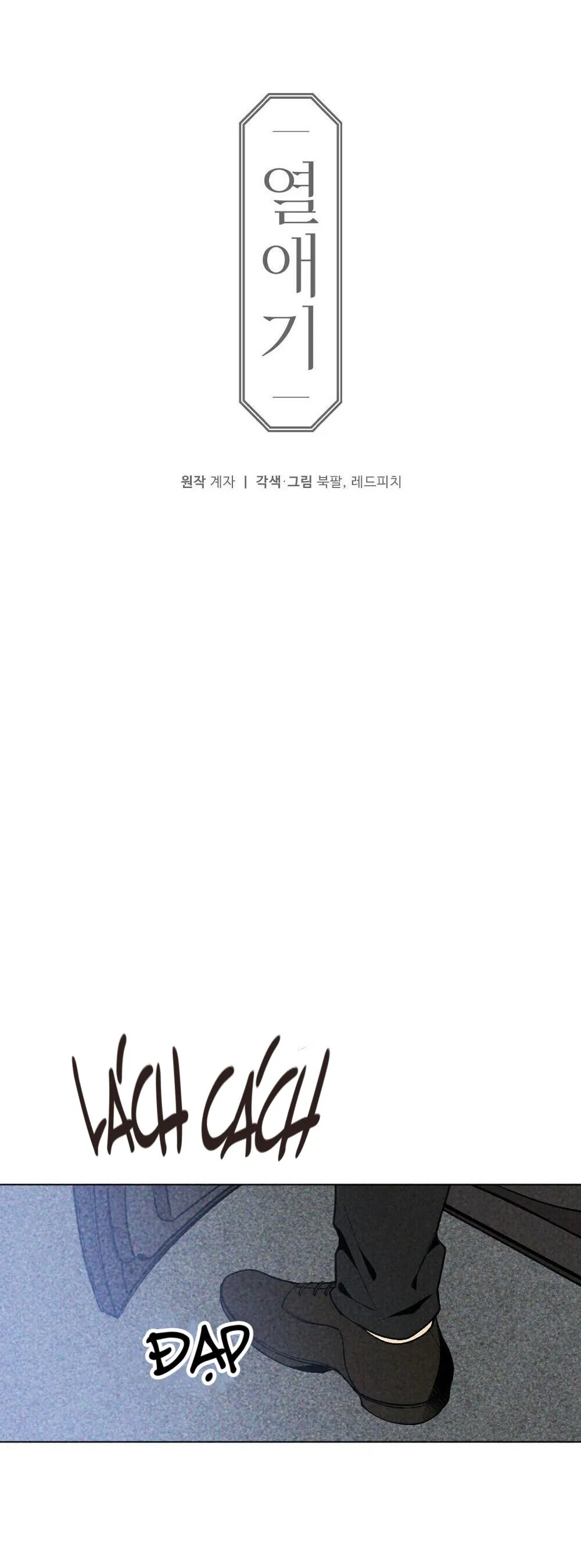 Câu chuyện tình yêu Chapter 6 Trang 16