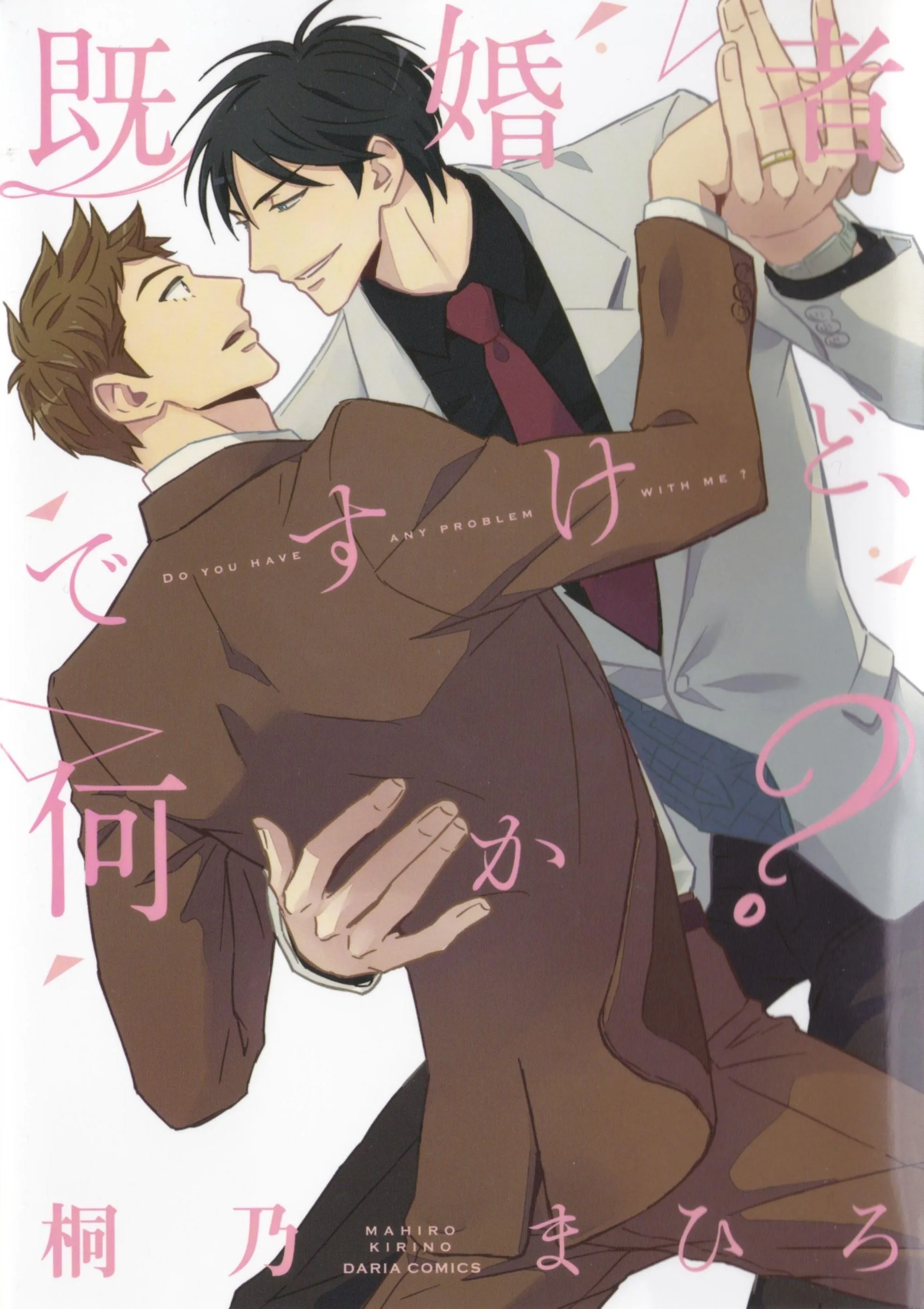 CẬU CÓ VẤN ĐỀ GÌ VỚI TÔI SAO? Chapter 1 Trang 34