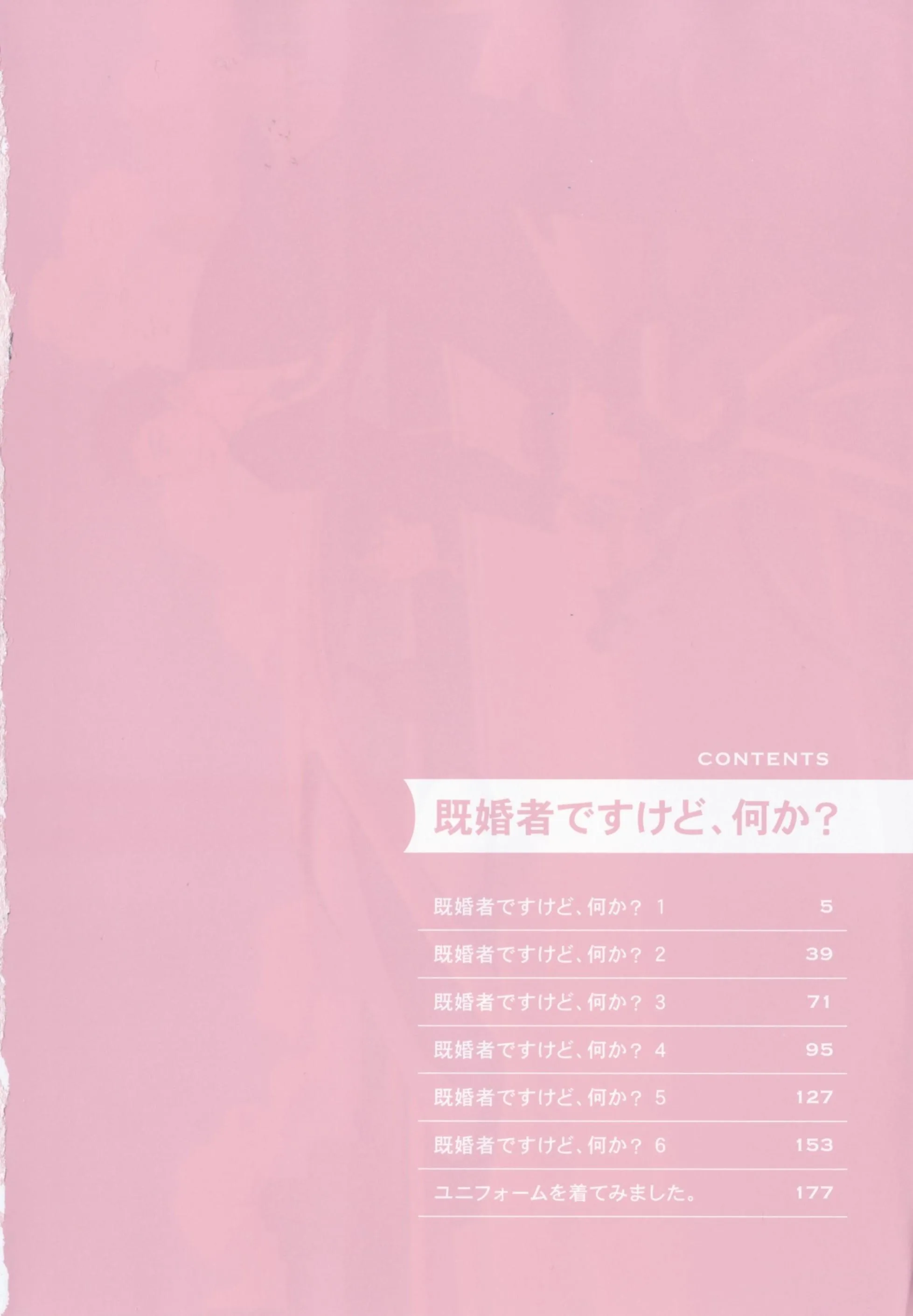 CẬU CÓ VẤN ĐỀ GÌ VỚI TÔI SAO? Chapter 1 Trang 37