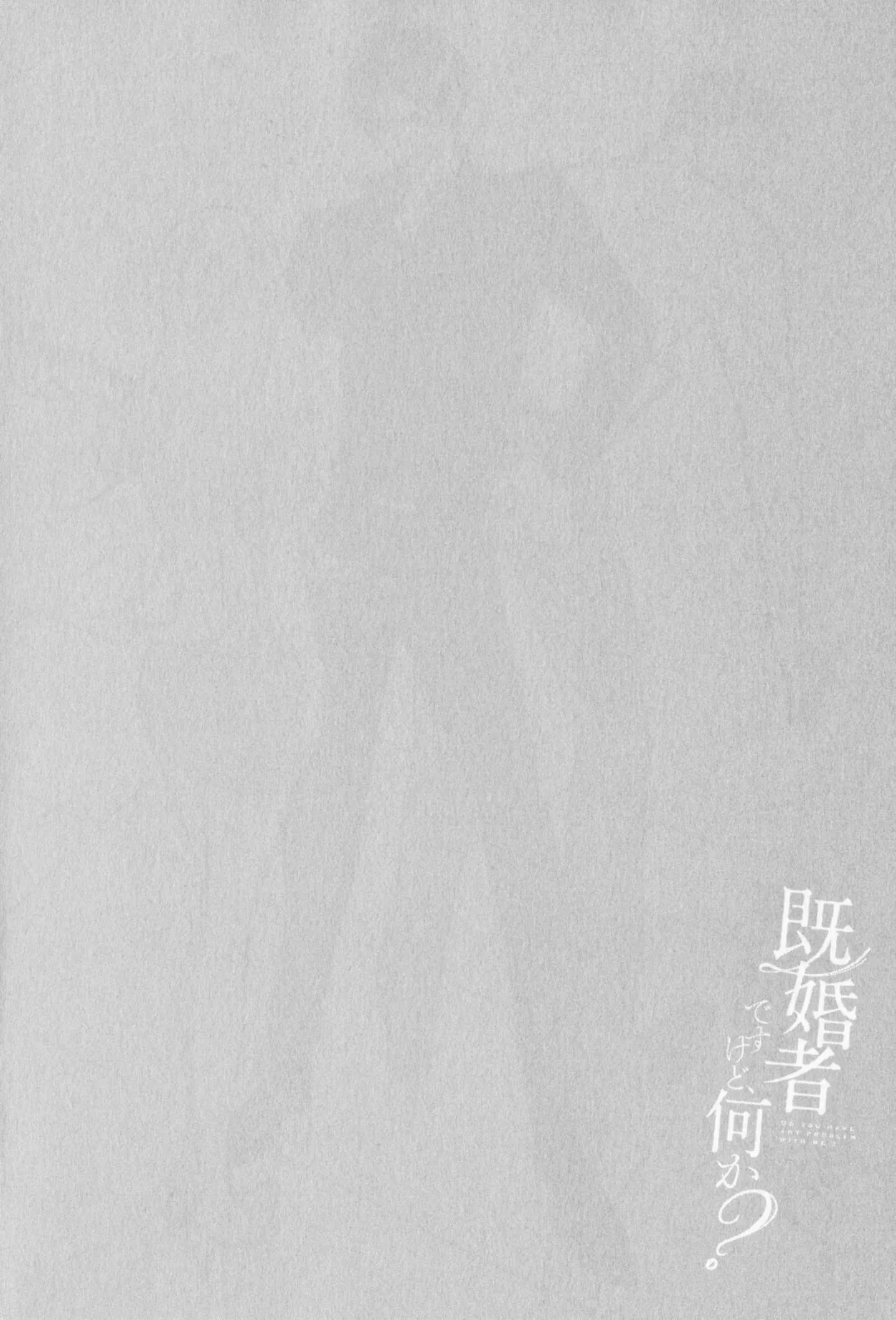 CẬU CÓ VẤN ĐỀ GÌ VỚI TÔI SAO? Chapter 1 Trang 39