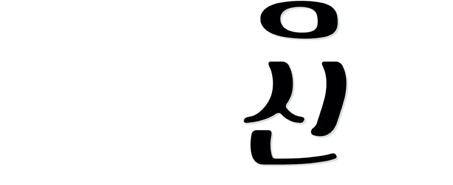 Cậu đúng là đồ ngốc Chapter 1 Trang 5