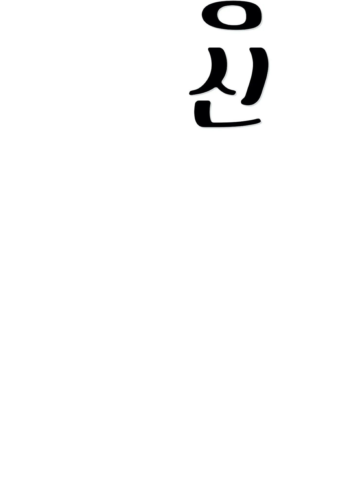 Cậu đúng là đồ ngốc Chapter 10 Trang 16