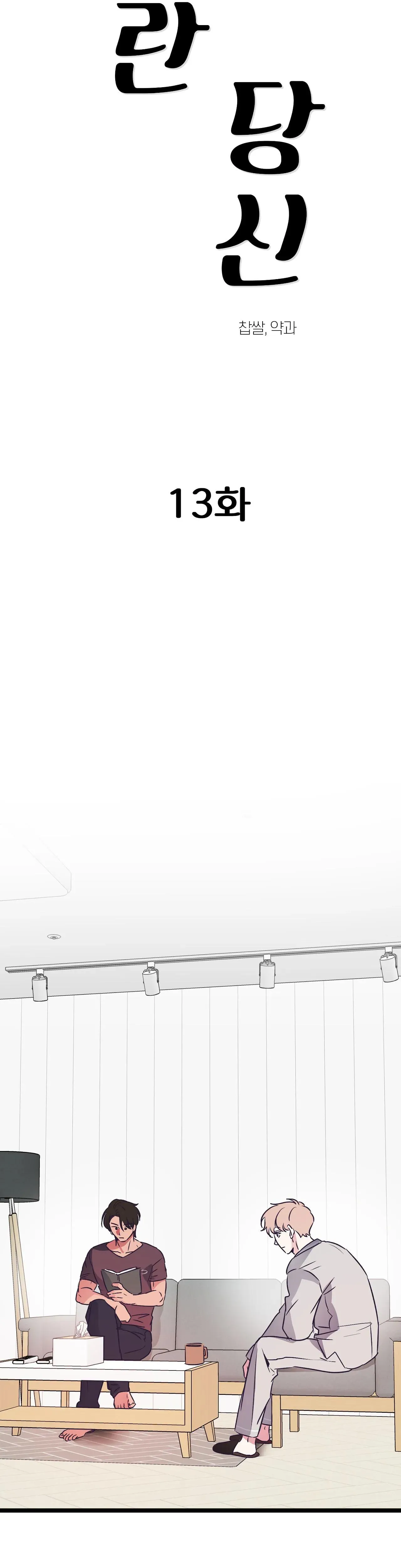 Cậu đúng là đồ ngốc Chapter 13 Trang 7