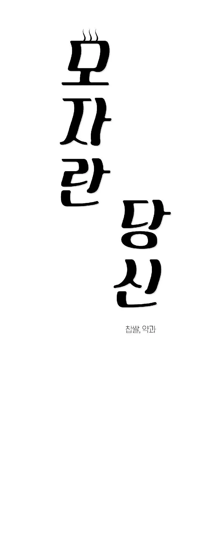 Cậu đúng là đồ ngốc Chapter 18 Trang 13