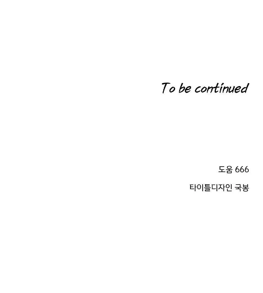 Cậu đúng là đồ ngốc Chapter 18 Trang 46