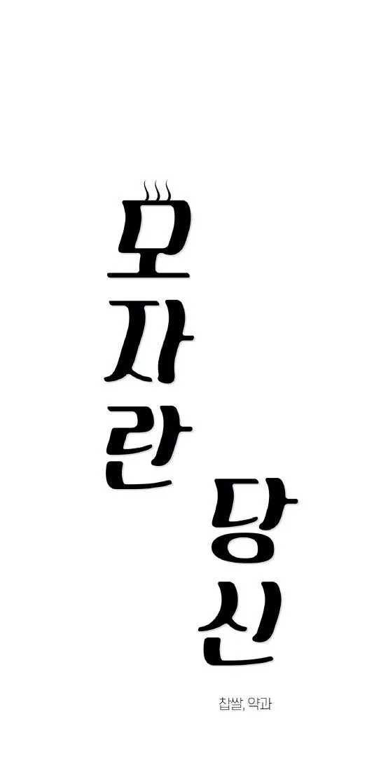 Cậu đúng là đồ ngốc Chapter 2 Trang 5