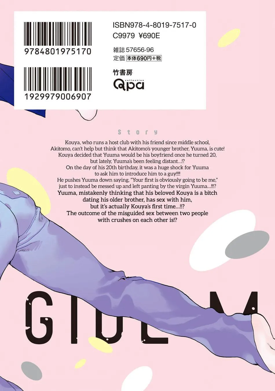 Cậu hãy trao em trai cậu cho tôi đi Chapter 6 Trang 11