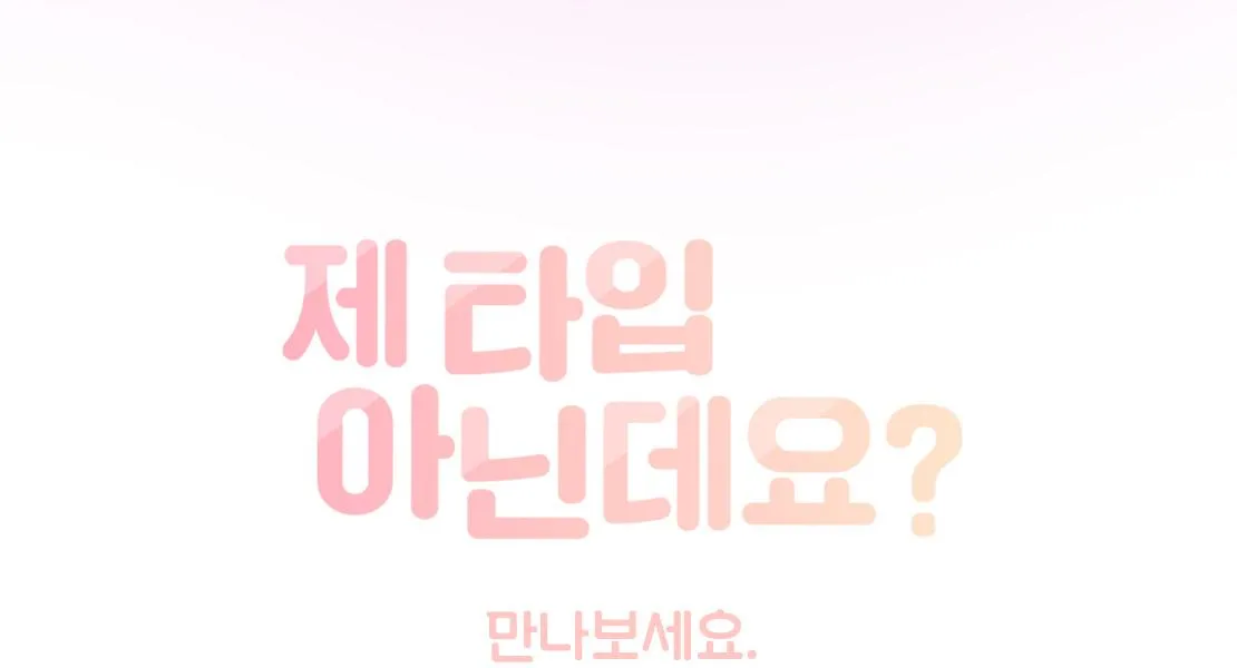 CẬU KHÔNG PHẢI LÀ GU CỦA TÔI Chapter 0 Trang 17