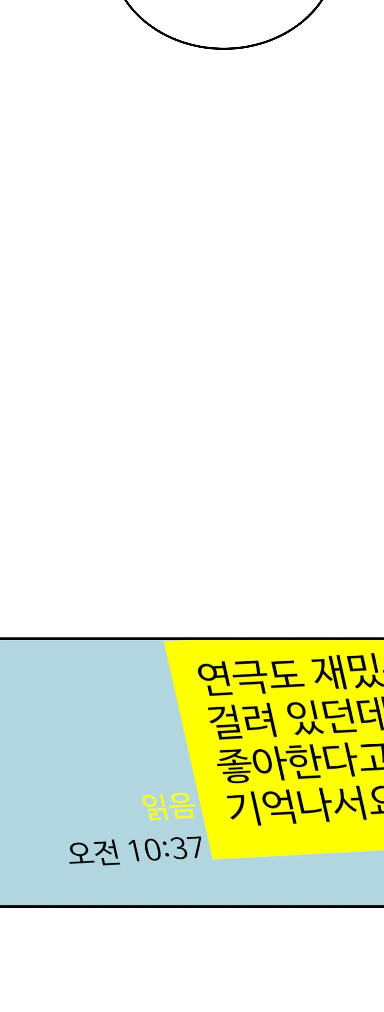 CẬU KHÔNG PHẢI LÀ GU CỦA TÔI Chapter 1 Trang 42