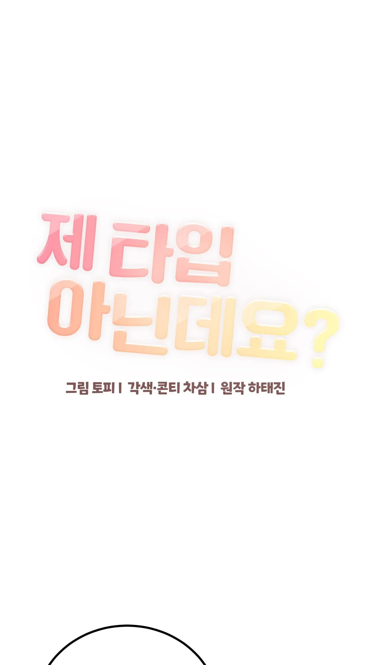 CẬU KHÔNG PHẢI LÀ GU CỦA TÔI Chapter 14 Trang 38