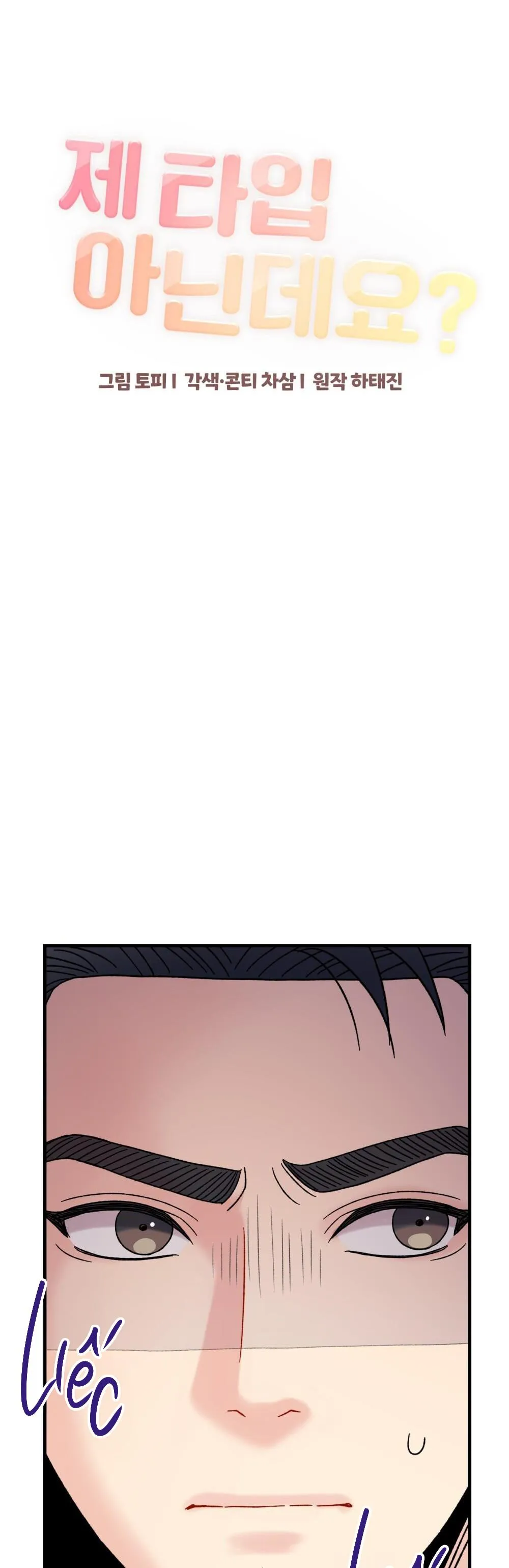 CẬU KHÔNG PHẢI LÀ GU CỦA TÔI Chapter 20 Trang 10