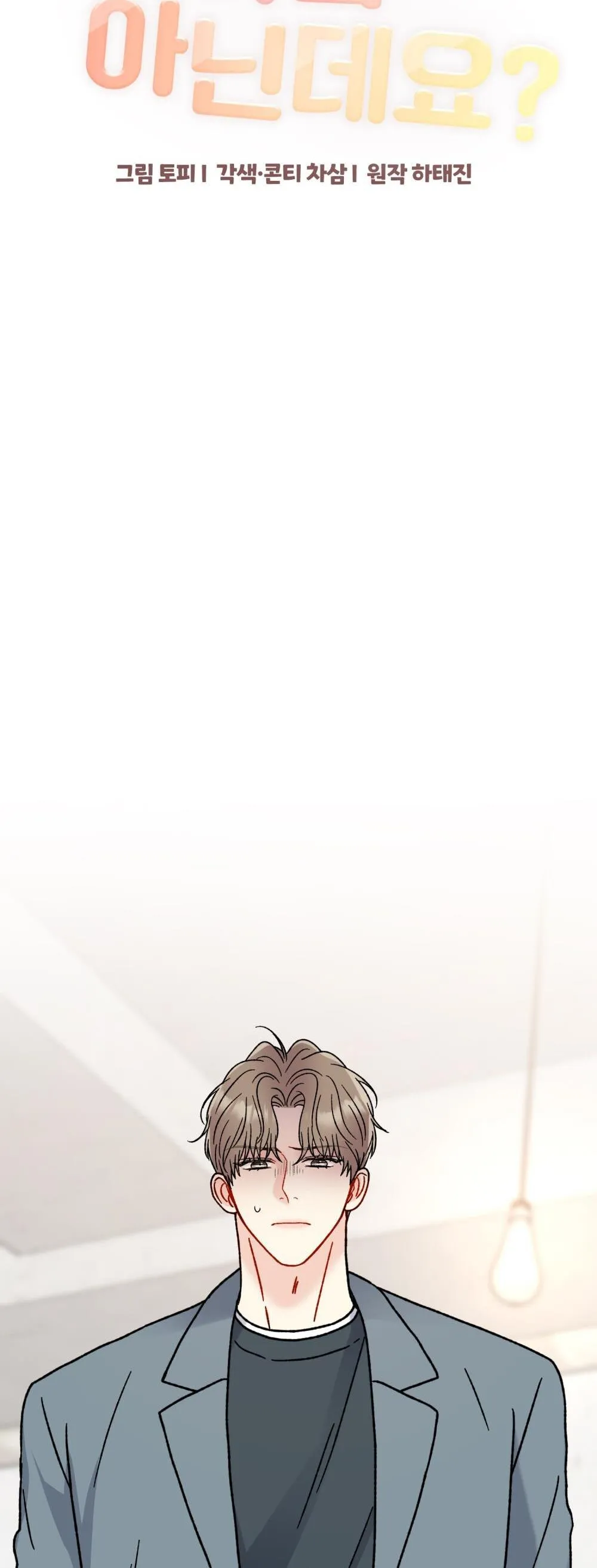 CẬU KHÔNG PHẢI LÀ GU CỦA TÔI Chapter 21 Trang 35