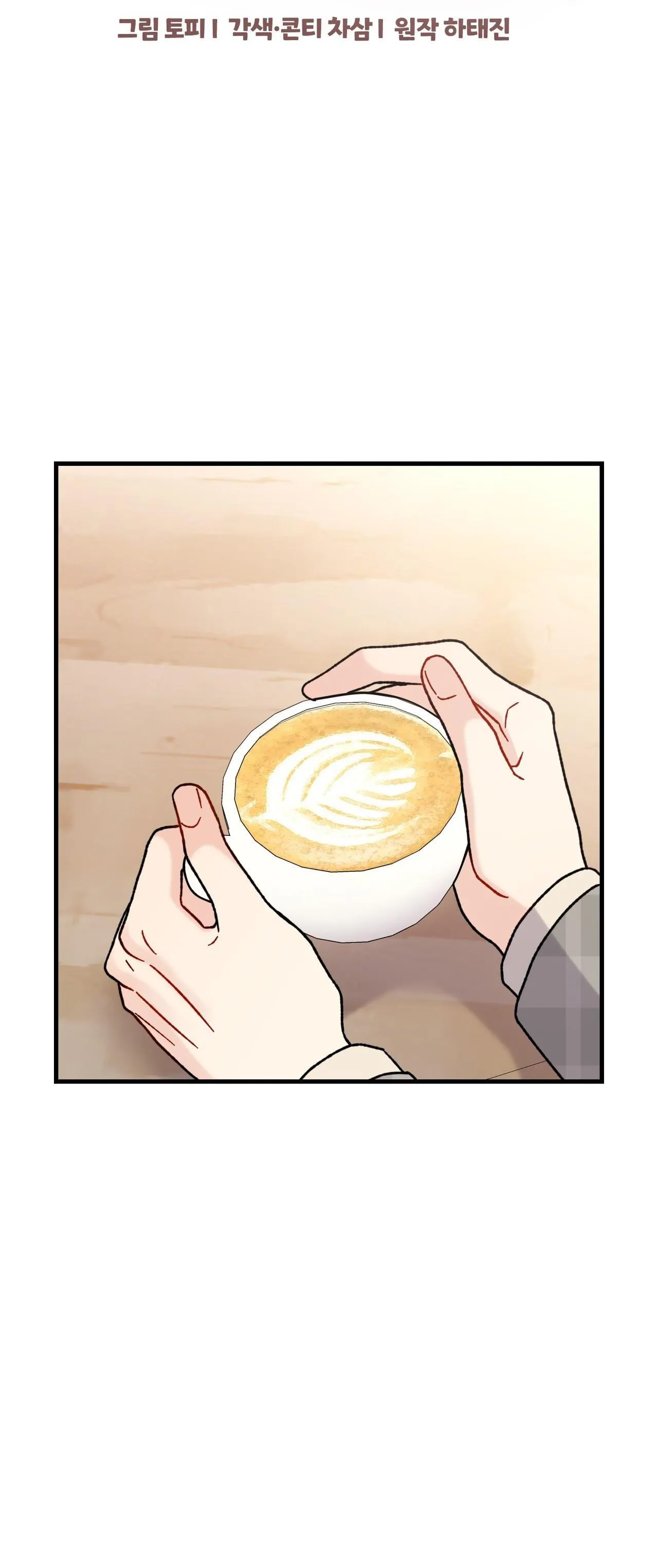 CẬU KHÔNG PHẢI LÀ GU CỦA TÔI Chapter 24 Trang 21