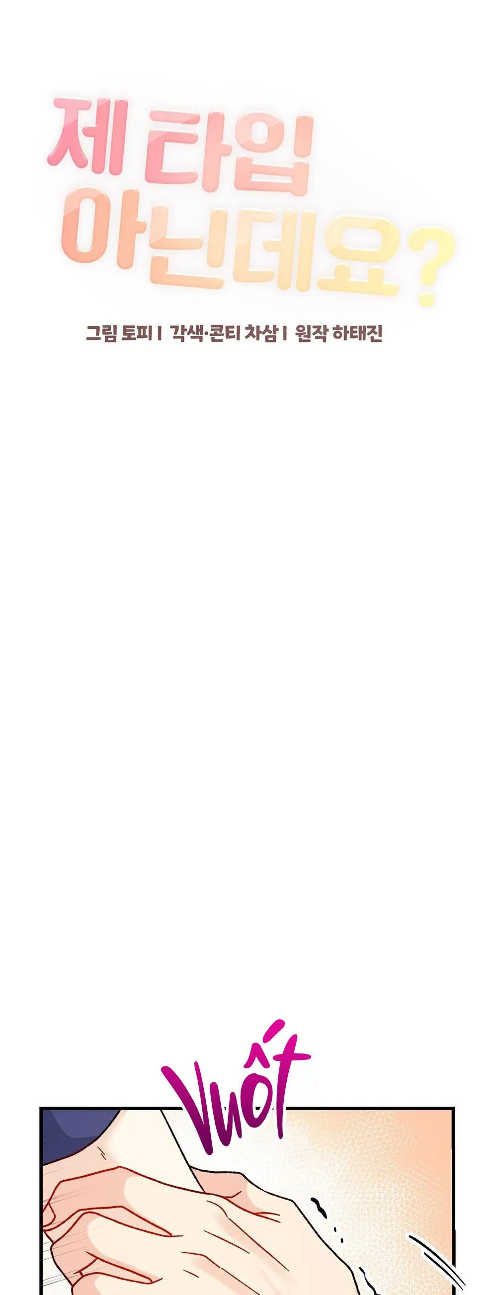 CẬU KHÔNG PHẢI LÀ GU CỦA TÔI Chapter 26 Trang 30