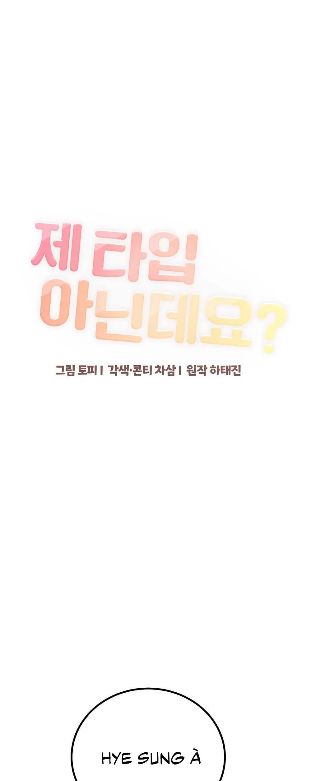 CẬU KHÔNG PHẢI LÀ GU CỦA TÔI Chapter 28 Trang 6