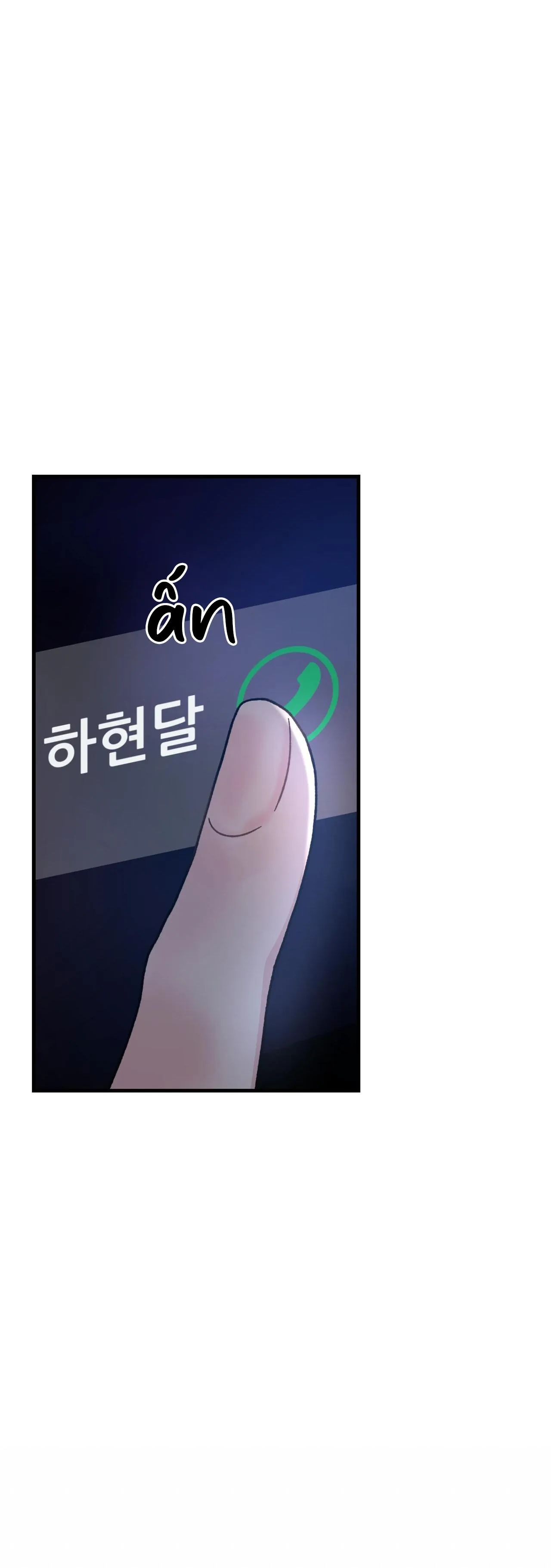 CẬU KHÔNG PHẢI LÀ GU CỦA TÔI Chapter 3 Trang 72