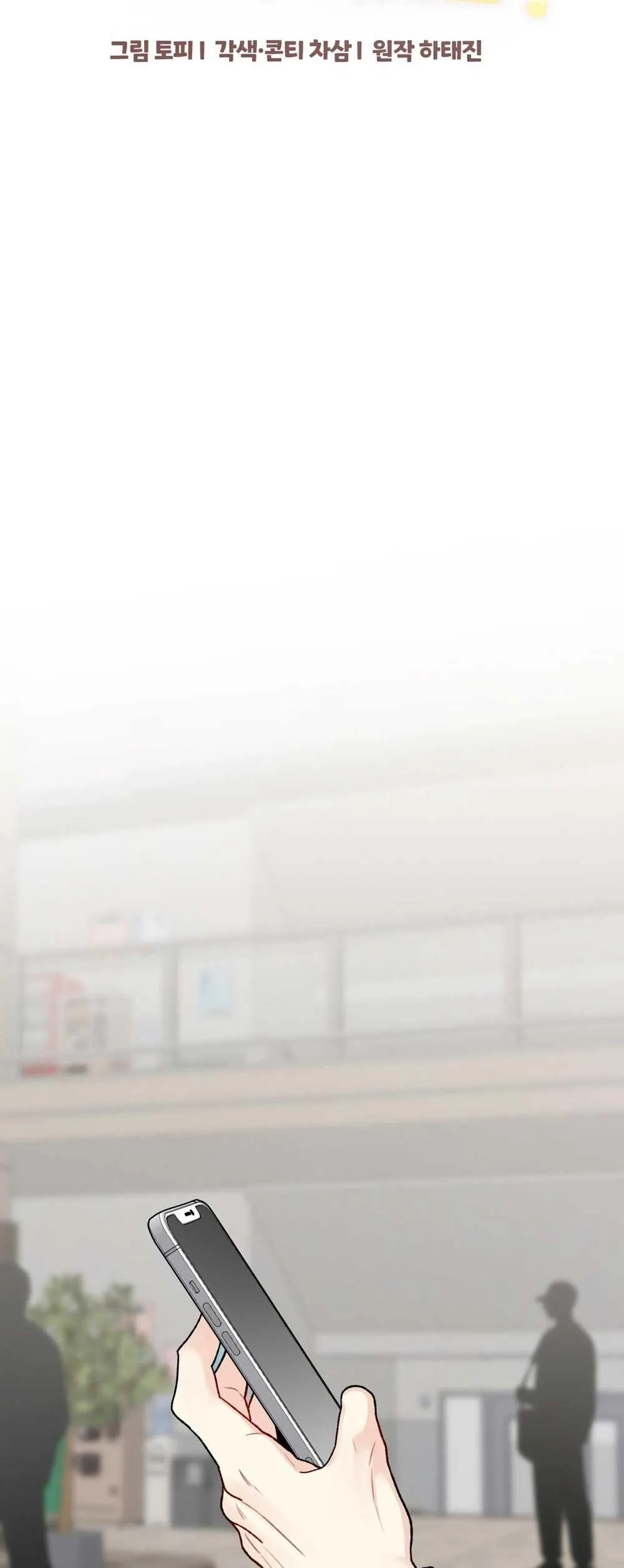 CẬU KHÔNG PHẢI LÀ GU CỦA TÔI Chapter 38 Trang 12