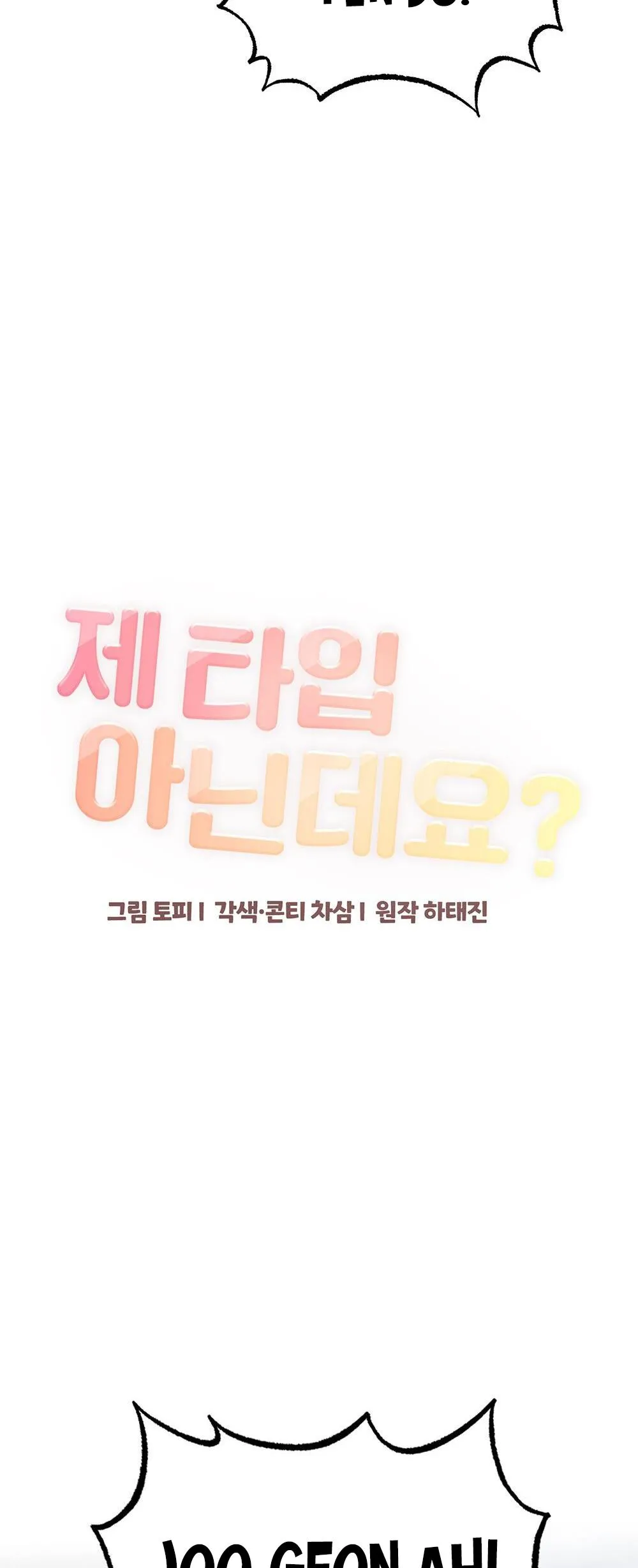 CẬU KHÔNG PHẢI LÀ GU CỦA TÔI Chapter 39 Trang 15