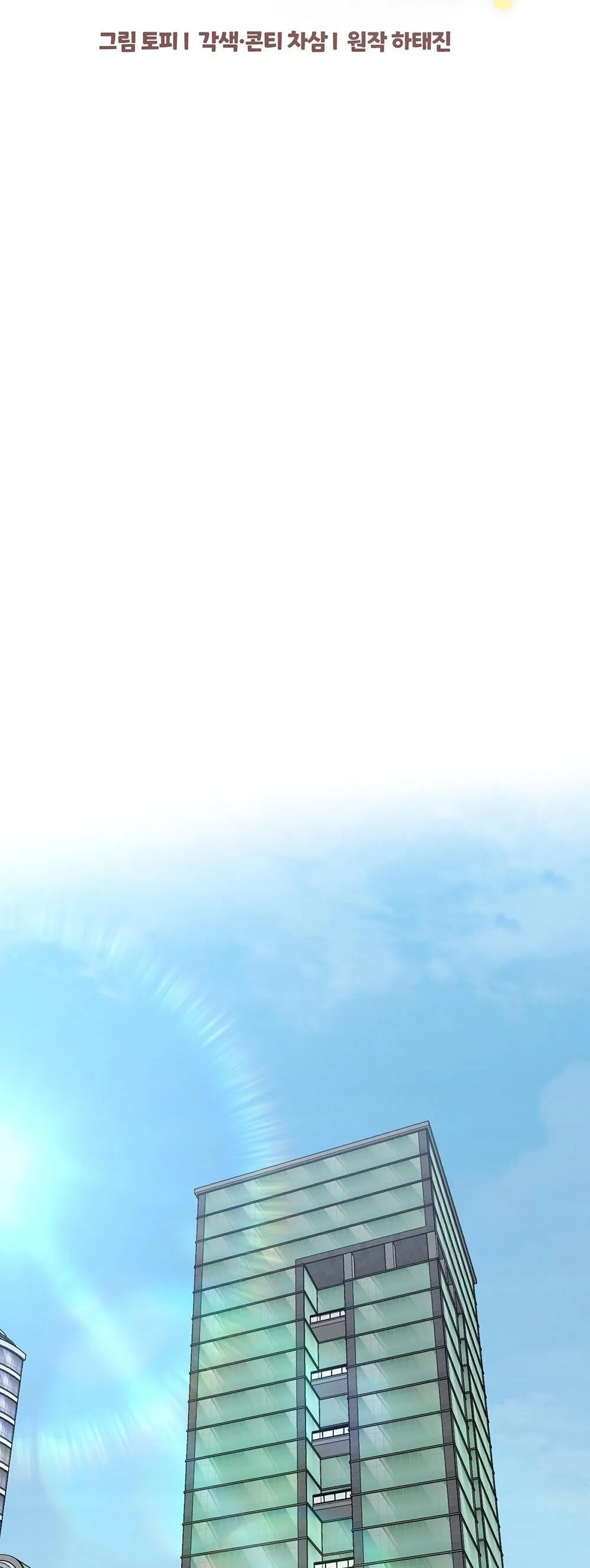 CẬU KHÔNG PHẢI LÀ GU CỦA TÔI Chapter 40 Trang 14